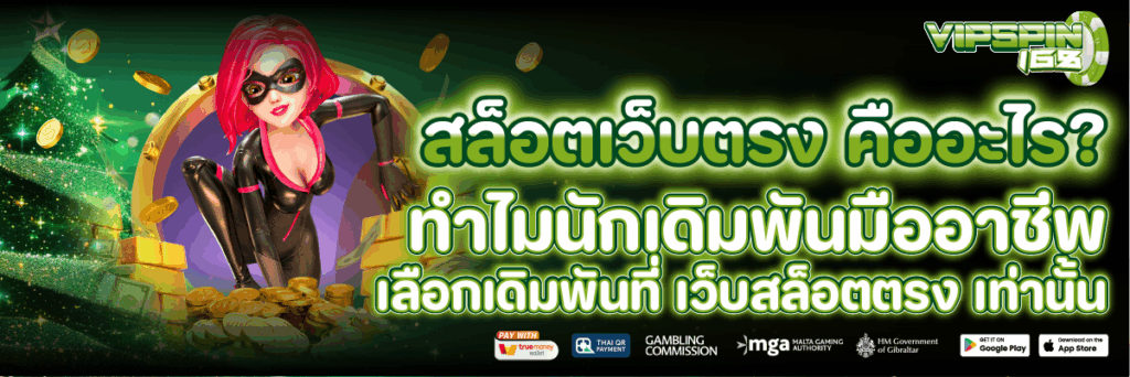 สล็อตเว็บตรง